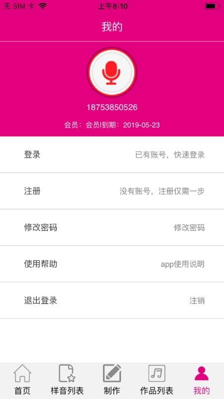 配音专家