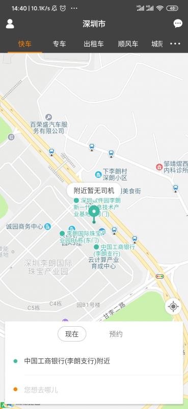 5U出行