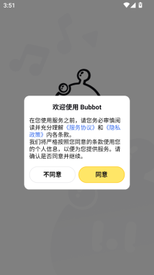 Bubbot