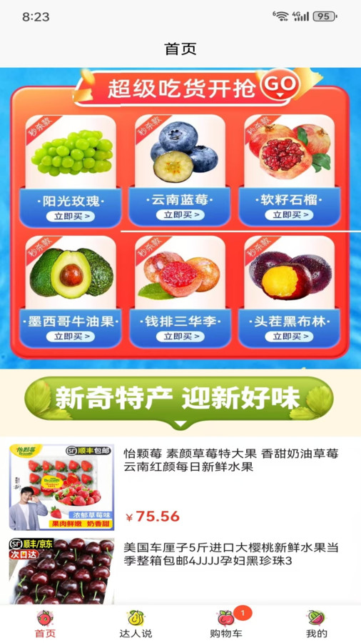 同城人人推