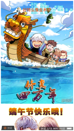 漫客栈