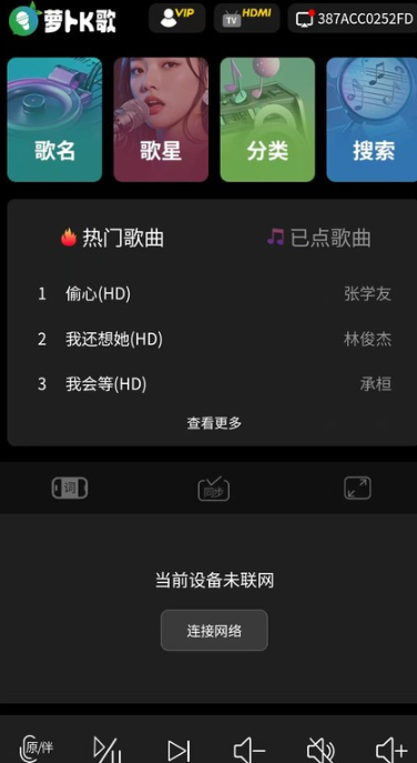 萝卜K歌