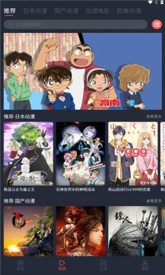 抹茶动漫app正版