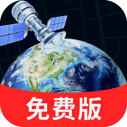 空天卫星地图