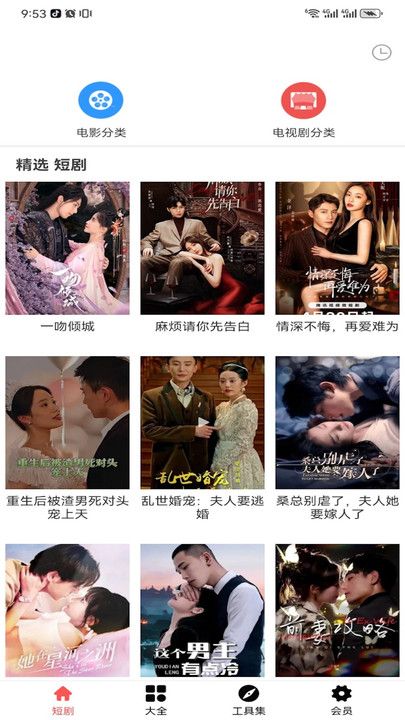 秒看短剧