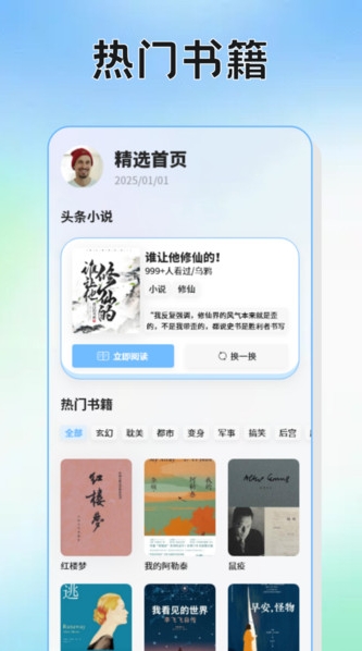桐桐阅读器