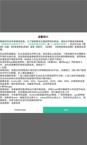 阅卷家