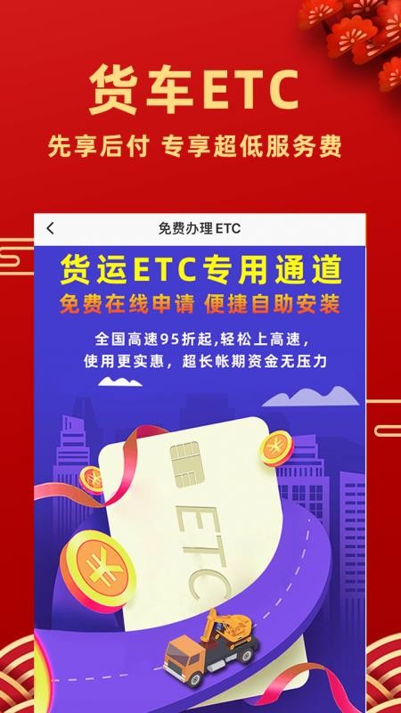 重运宝车主版