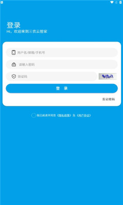 三农云管家