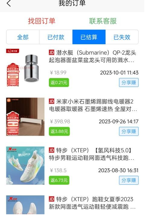 返省