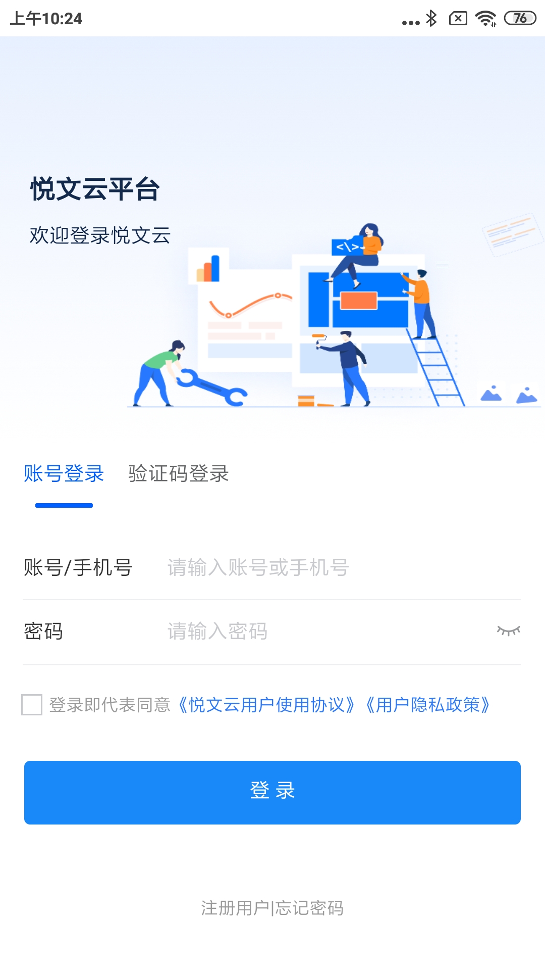 悦文云