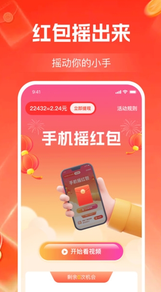 看视频赚零钱