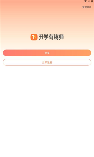 升学有铭师