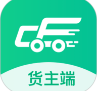 成丰货主官方版