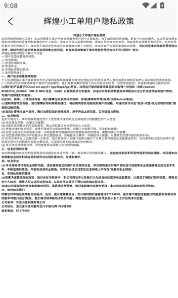 辉煌小工单