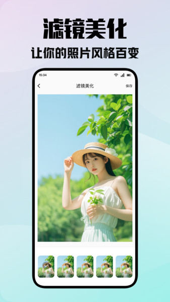 含羞草图鉴