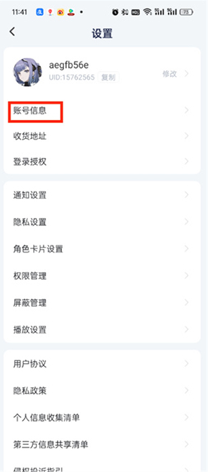 鸣潮库街区