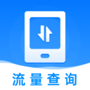 话费流量快查