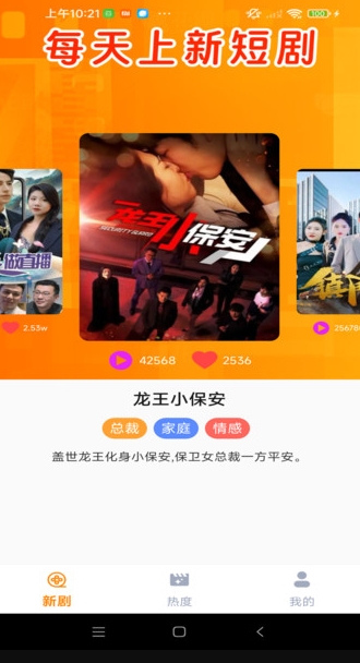 免费好剧全