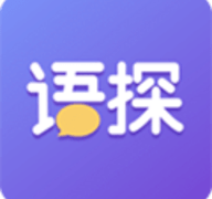 语探最新版