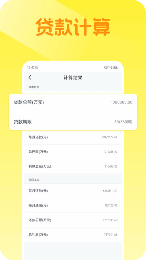 麦芽记账
