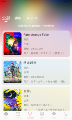 OVOFUN