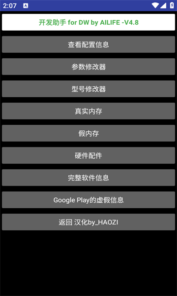 华强北手表开发工具