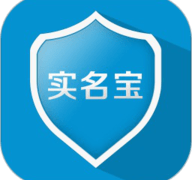 实名宝APP最新版本
