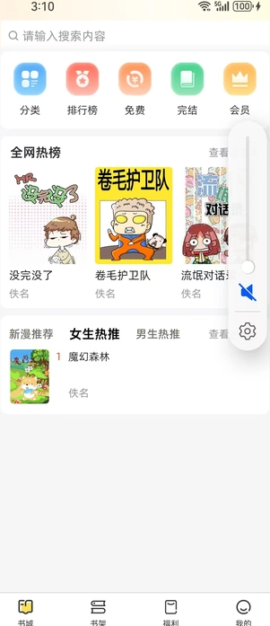 吉呈漫画