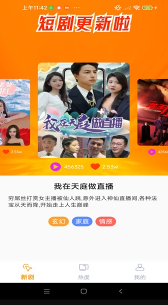 好梦剧场