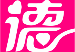 重德