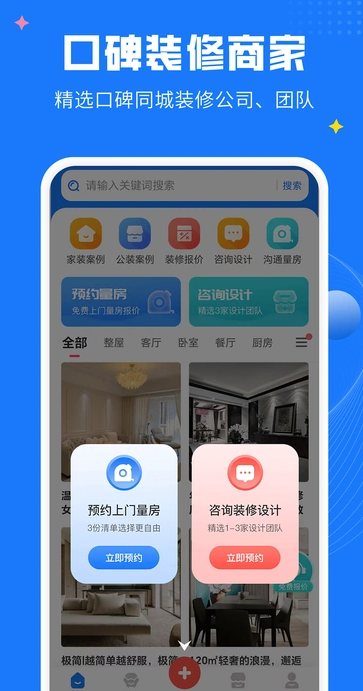 爱大鱼装修