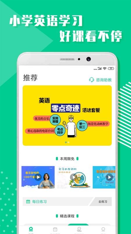 小学英语学习