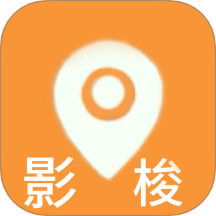 影梭助手