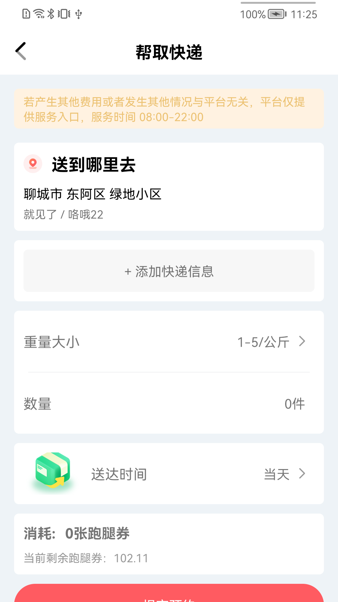 小家优晟