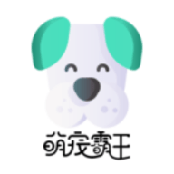 萌宠霸王新版