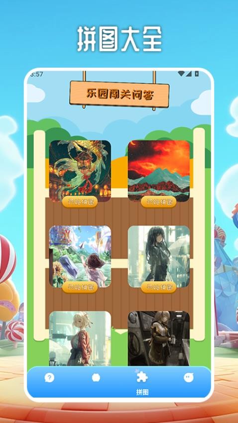 444游戏乐园