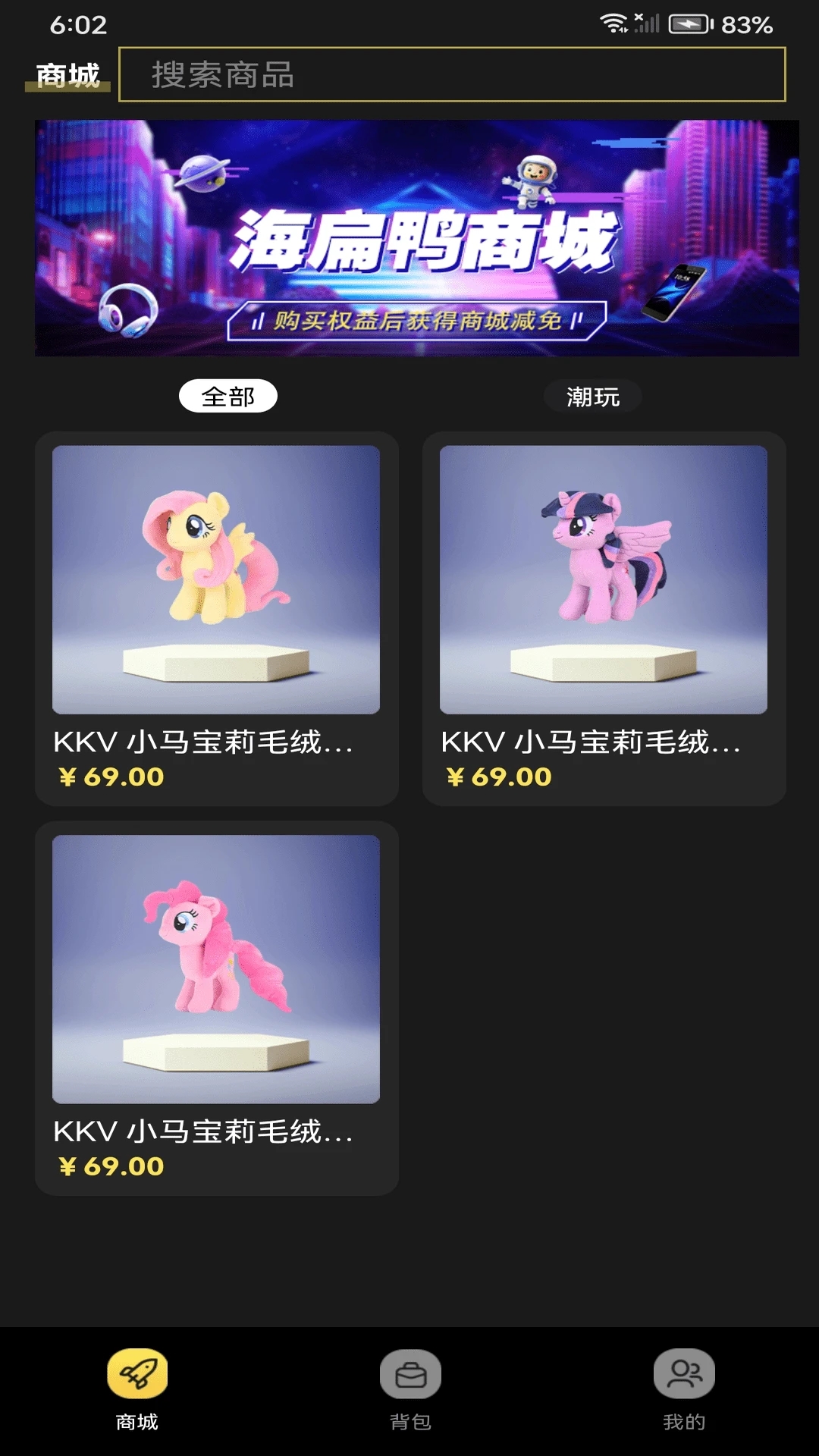海扁鸭