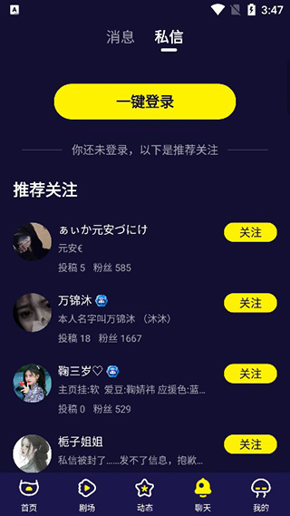 水母动漫免费版