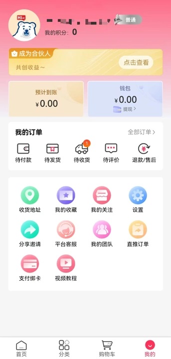 有宝数商