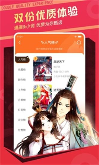 漫客栈旧版