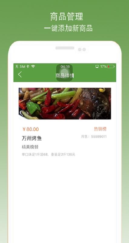 百0帮手商家端