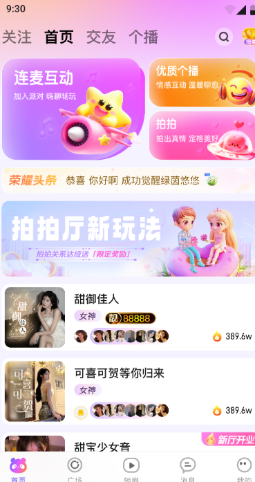 小酒窝语音