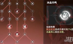 星痕共鸣射线流派怎么玩 射线流派玩法教学