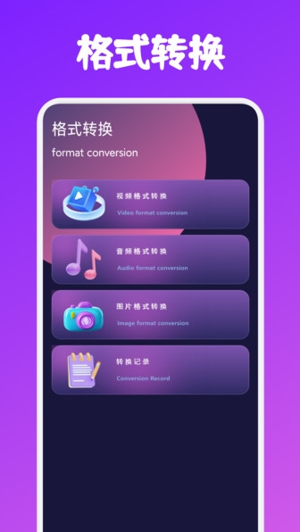 火车太顺播放器