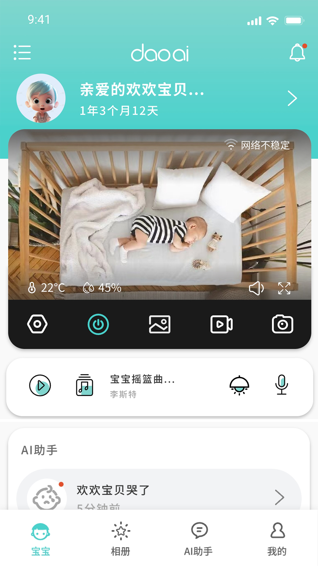 道爱家庭