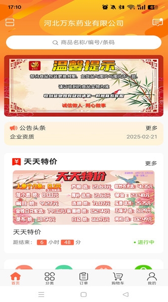金药斗
