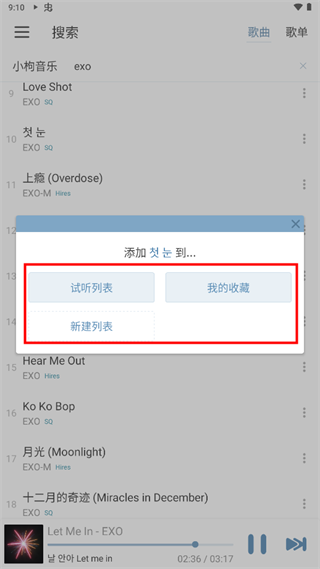 洛雪音乐旧版本
