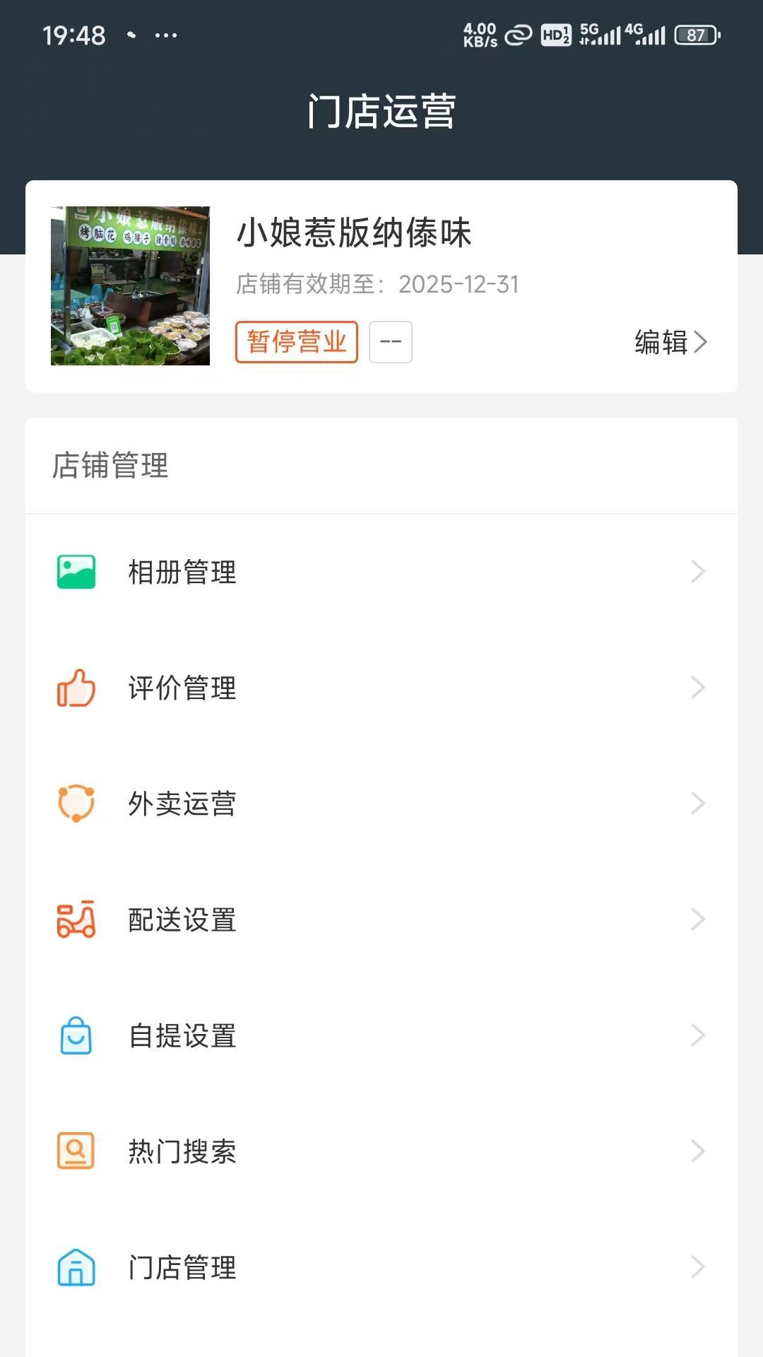 boan帮商家版