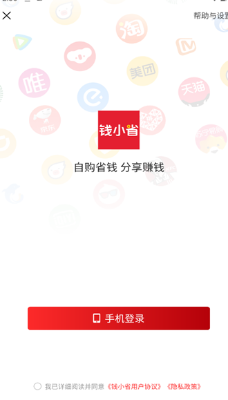 钱小省